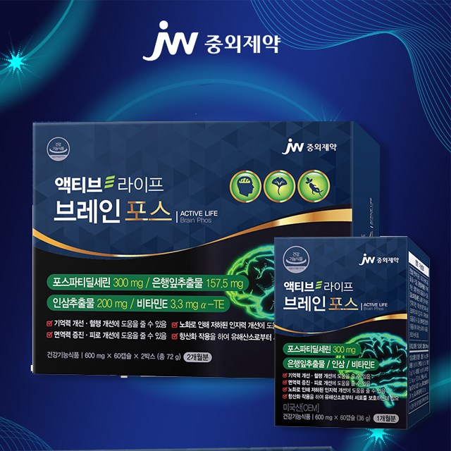[JW중외제약 액티브라이프 브레인포스 공식 정품인증]US파마텍수입완제품/두뇌건강 집중케어/면역력 피로 황산화까지 한번에 브레인 뇌 영양제, 2개, 120정 139,310원