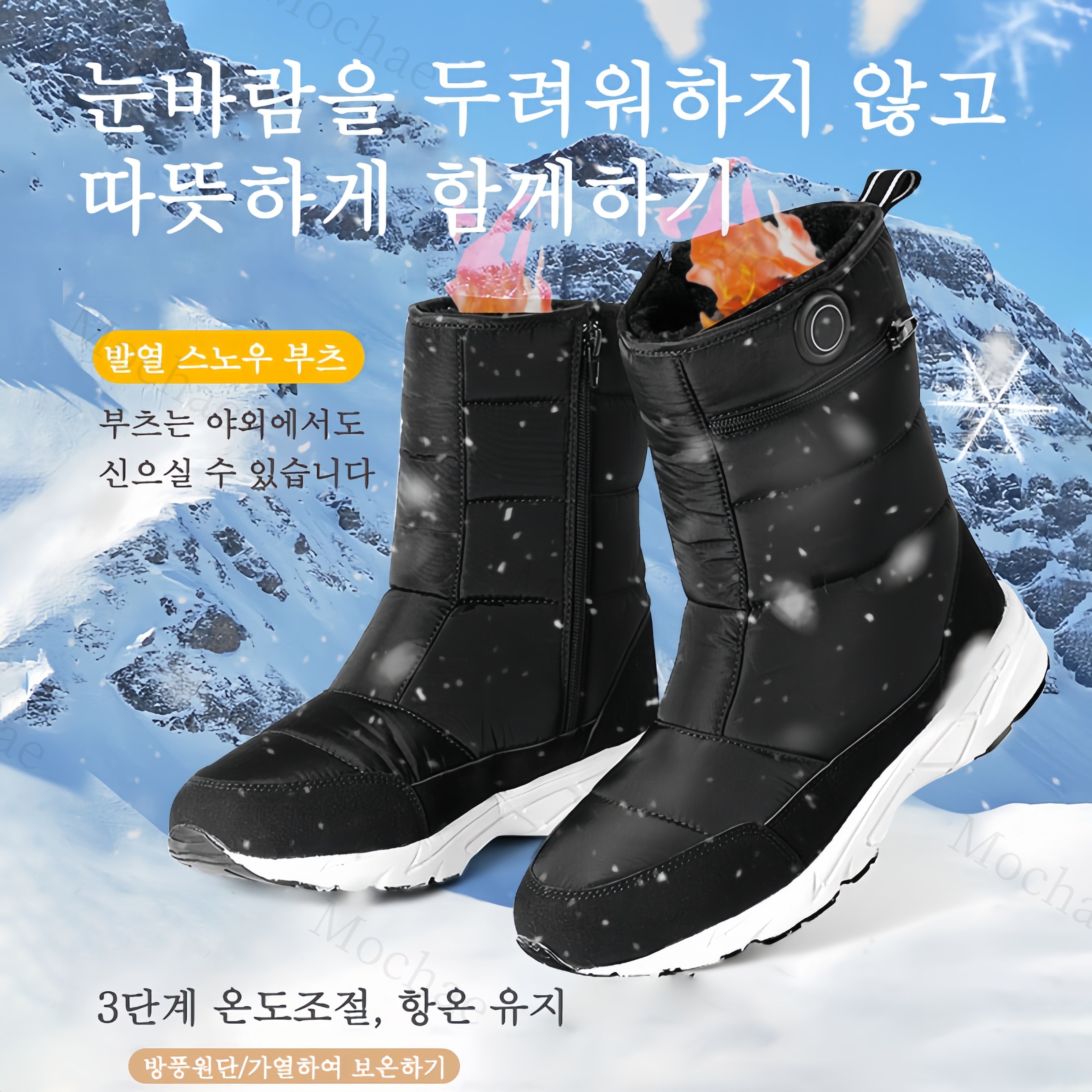 Mochae 발열신발 3단계 온도조절 usb충전 온열 신발 겨울 방한 안전화 스마트 가열 보온 신발 57,120원