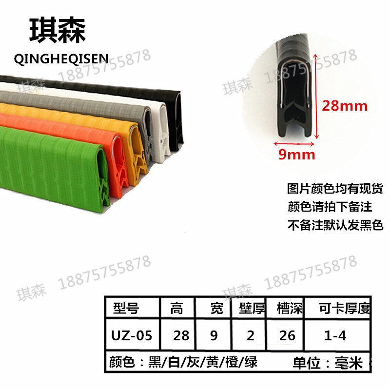 철판 유리 모서리보호대 모서리 보호 책상 실리콘 고무 가드 가스켓 형 금속 패킹 가구 문 16,000원