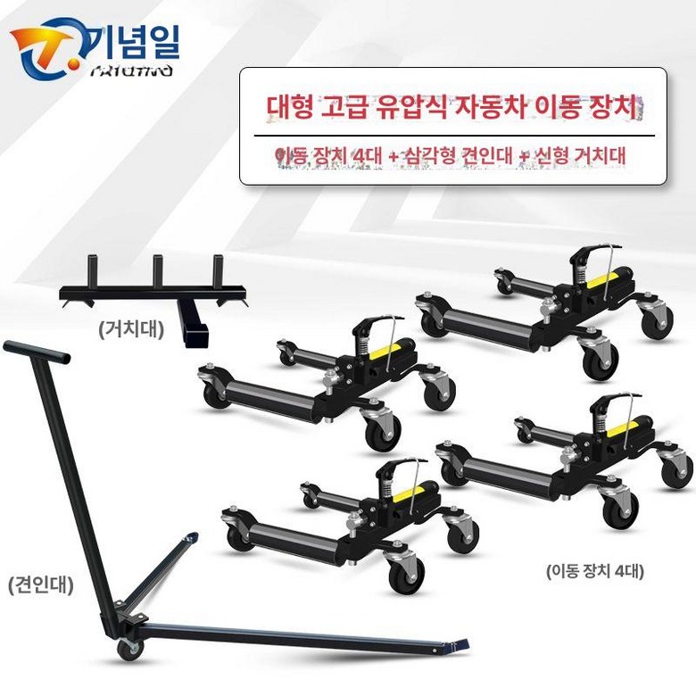 자동차 견인 트레일러 볼마운트 캠핑카 미국식 짐니 카라반 수하물 차량 772,400원