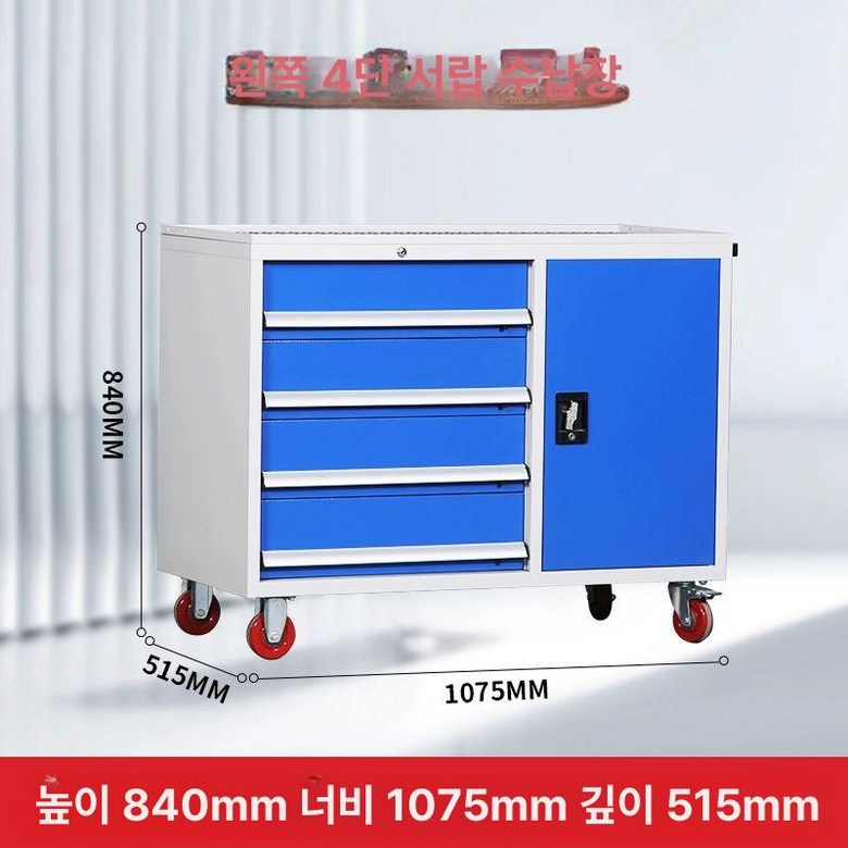 철제 공구캐비닛 현장 수납함 타공판 포함 부품 보관함 315,800원
