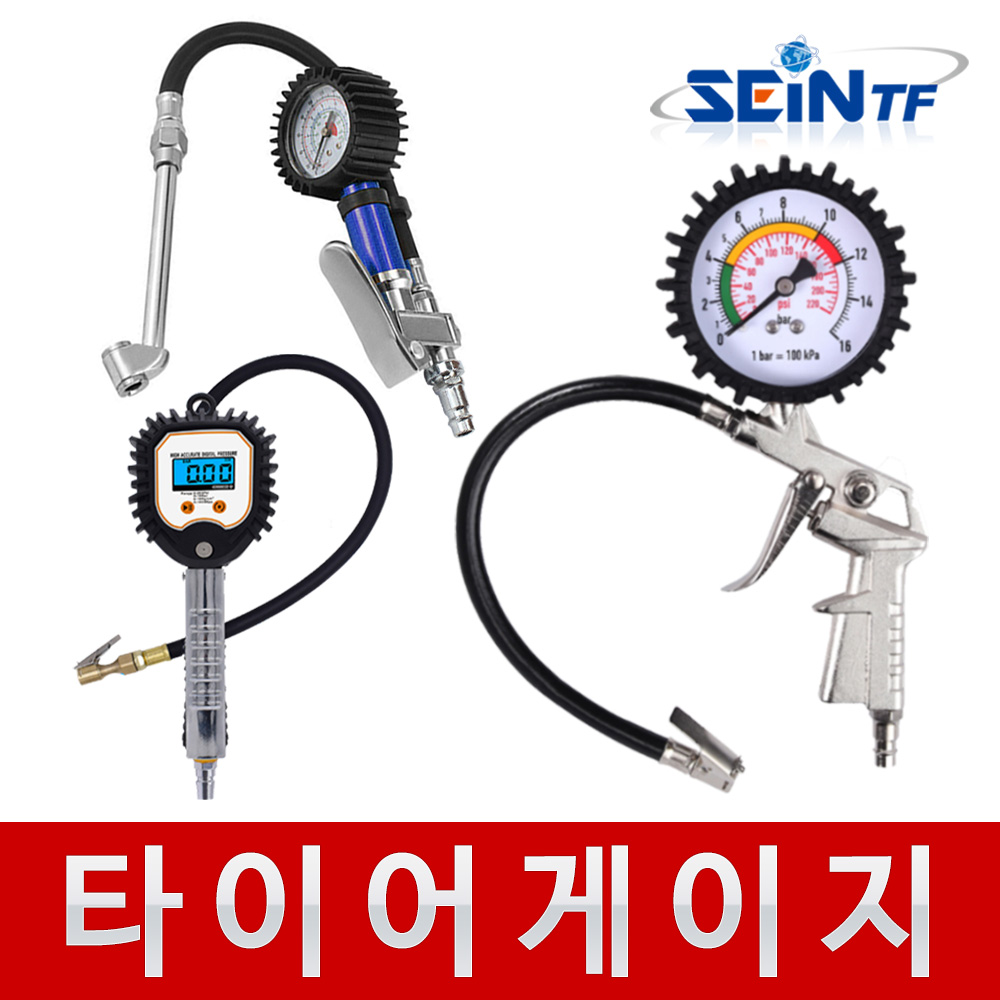 세인티에프 타이어 게이지 자동차 바람 공기압 공기주입기 6,300원