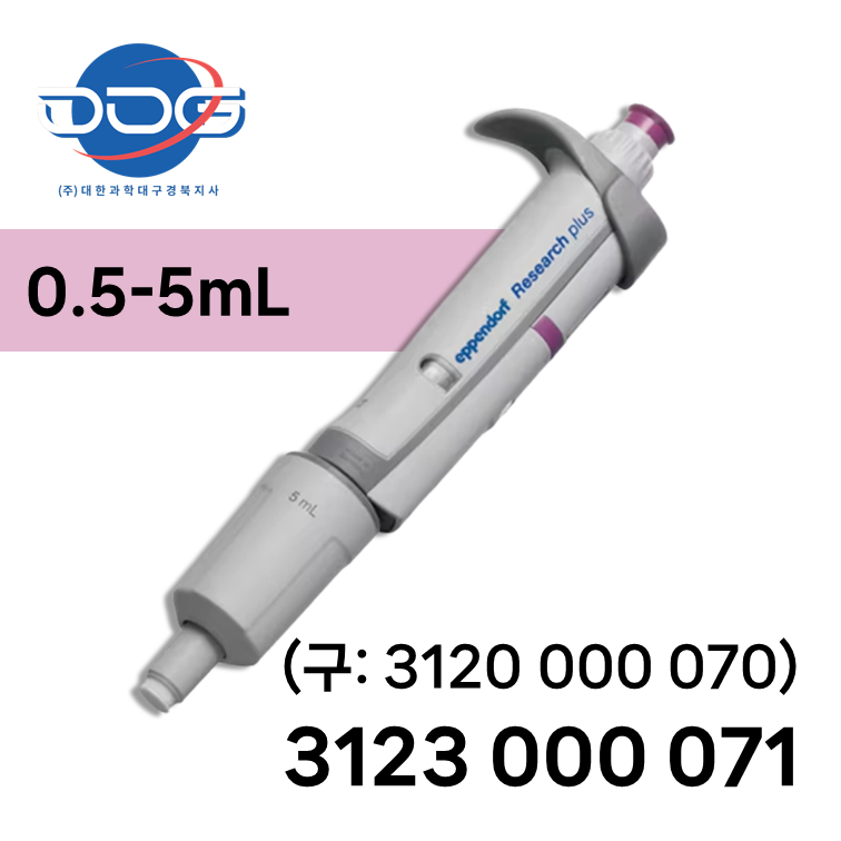 에펜도르프 싱글채널 마이크로피펫 0.5-5mL 보라색 Research plus (3123 000 071) 449,000원