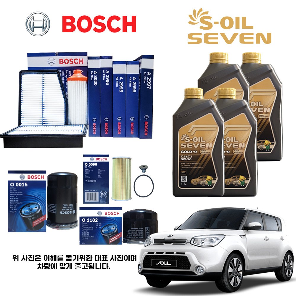 올뉴 쏘울 1.6 가솔린 보쉬필터세트+세븐엔진오일 41,700원