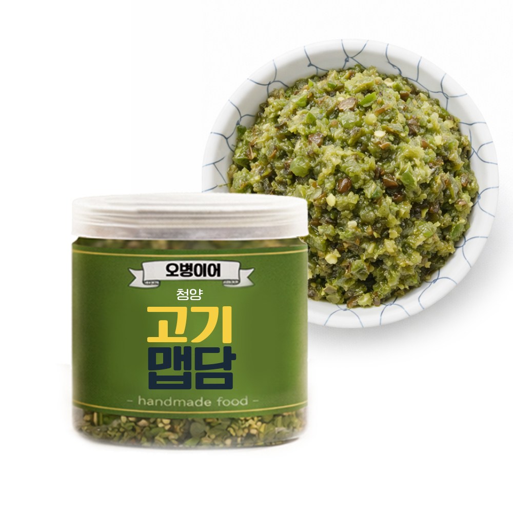오병이어 스토리 청양 고기 맵담 밥도둑 고추 다대기 수제반찬 집밥 캠핑 여행템, 500g, 1 25,000원