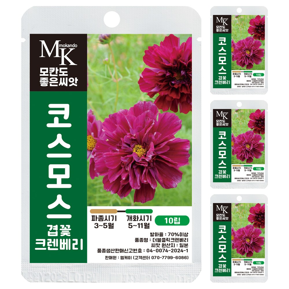 모칸도 좋은씨앗 겹꽃코스모스 씨앗 크렌베리 10립 꽃씨 꽃씨앗 16,800원