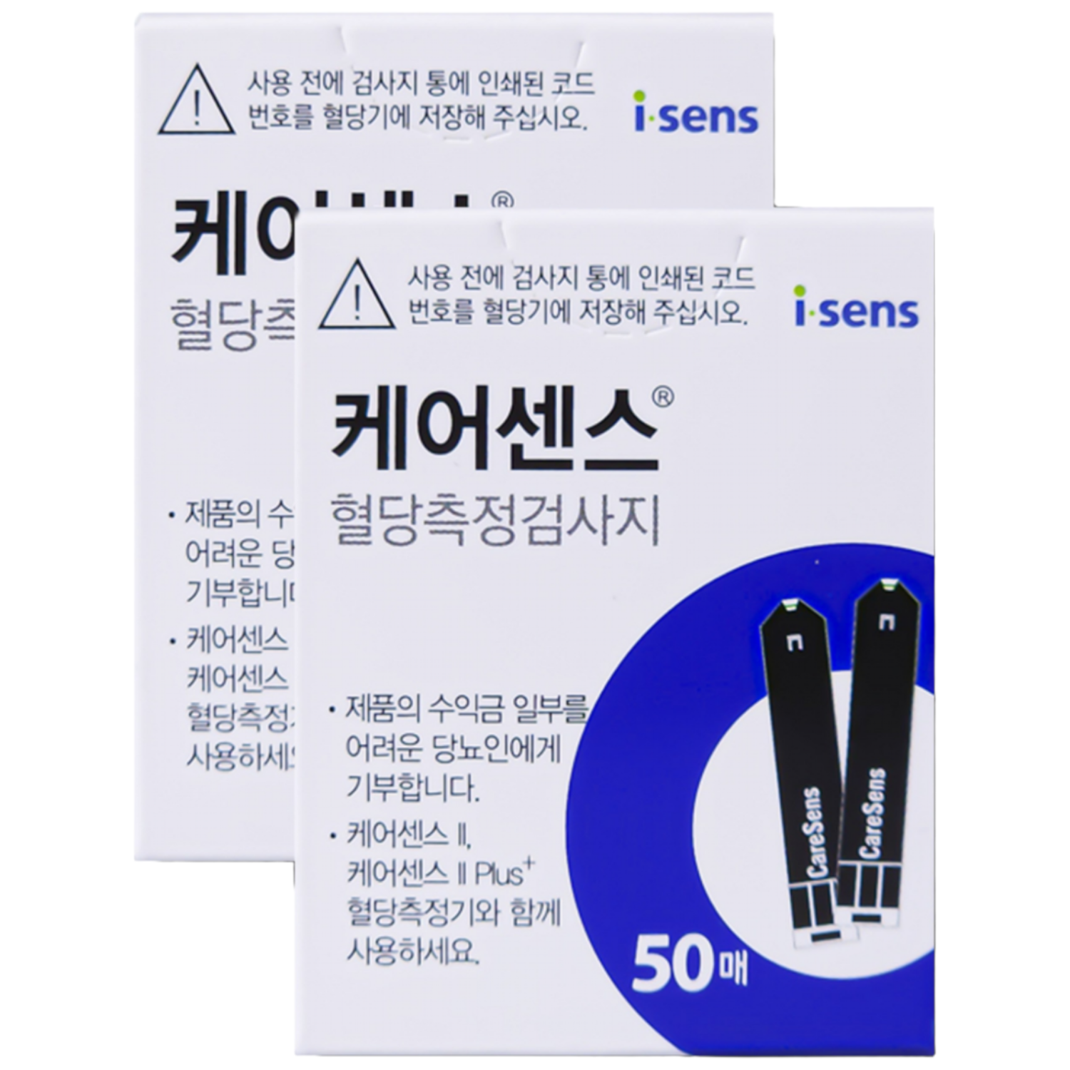 케어센스 2 플러스  혈당측정지 혈당시험지 혈당측정검사지 200매-2023년 3월 27,000원