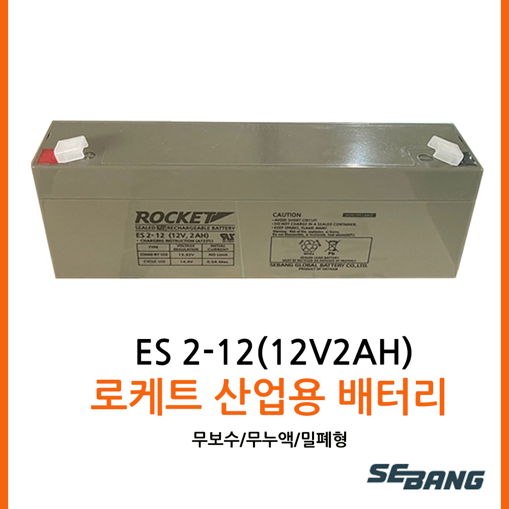 92번 로케트밧데리 12V2AH /전동차 장난감 유아자동차 /완구 12,800원