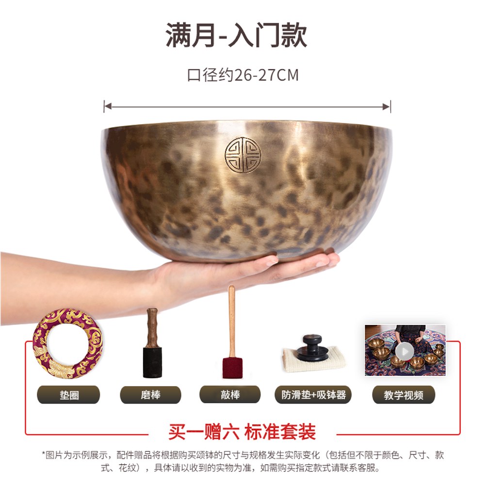 요가종 풀문싱잉볼 티벳 좌종 불교용품 엔트리 릴렉스 직경 12cm 씽잉볼 수제 266,000원