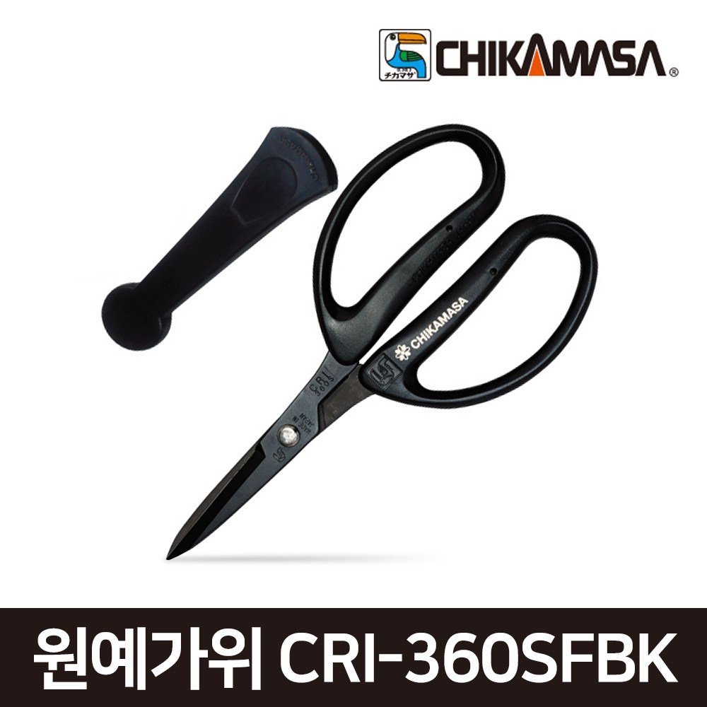치카마사 원예 가위 화훼가위 블랙 CRI-360SFBK 17,230원