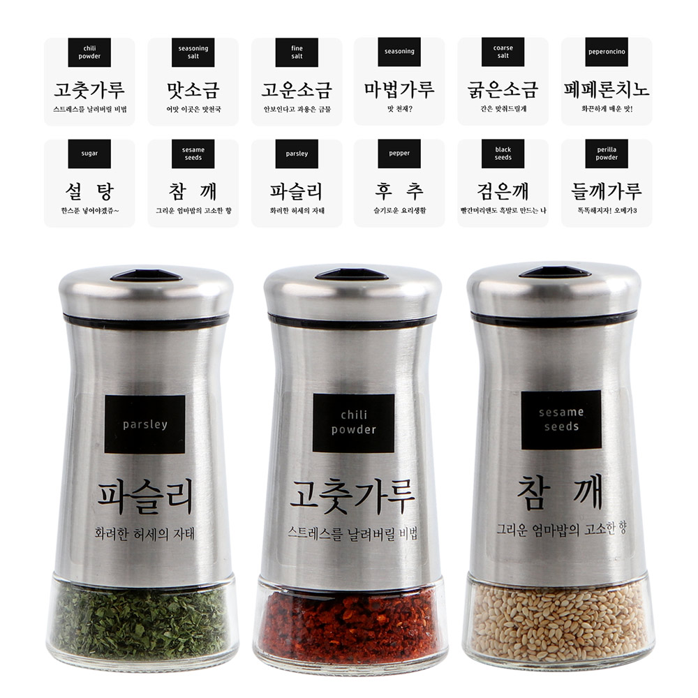 이우아여사 호텔식 304스텐 글라스 양념병 x 3개 + 12종스티커 19,000원