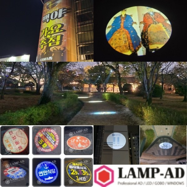 바닥조명 바닥광고 로고빔 로고라이트 레이져 간판 축제 박물관 지역행사 홍보 빛 안내 표시 308,000원
