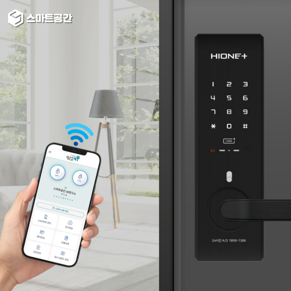 스마트공간 IoT 무타공주키 도어락 - WiFi 아파트 현관문 디지털 호텔 숙박 잇소키 182,000원