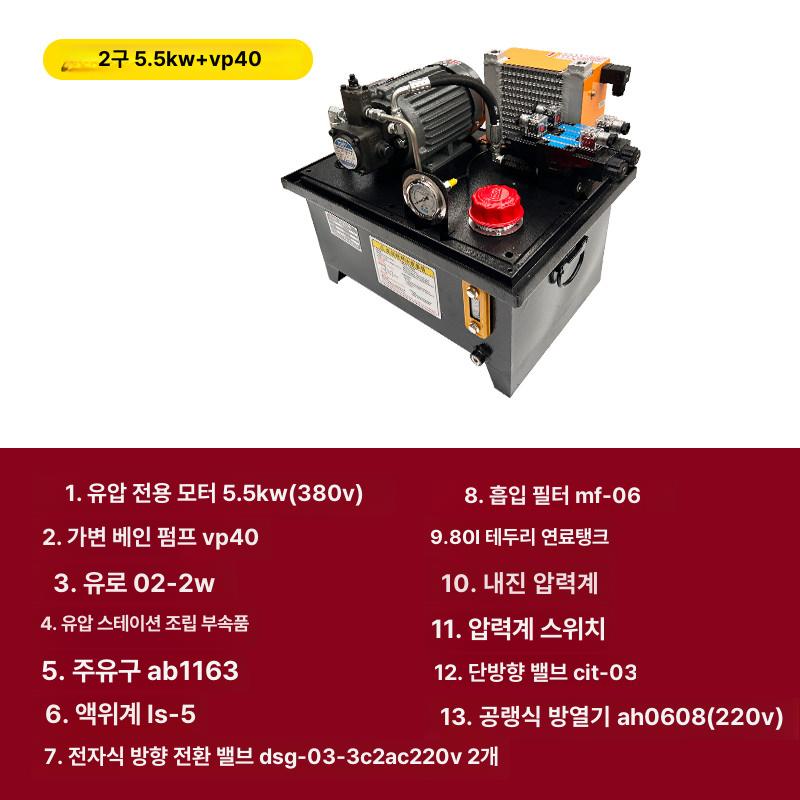소형 유압스테이션 유압유닛 밸브 펌프 실린더 맞춤 제작, 1개 806,500원