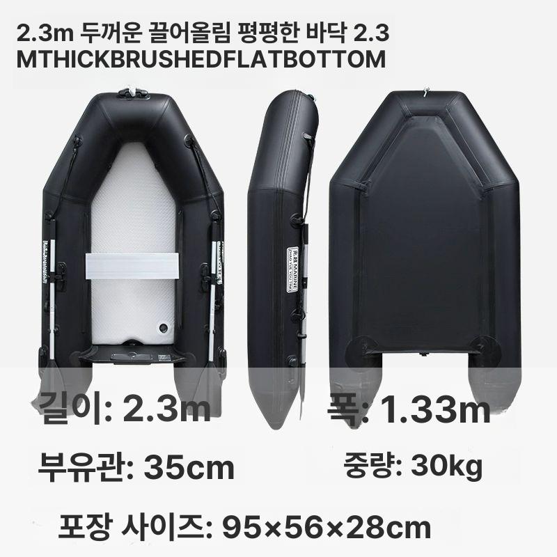 바다 고무보트 낚시배 래프팅 보트 구조 카약 민물 에어 소형 레저 구호 물놀이 카누 어선 546,700원