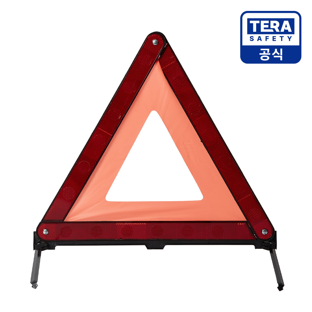테라세이프티 접이식 차량용 비상 안전 삼각대 8,800원