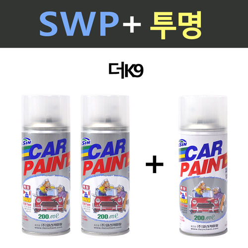 일신 기아 더K9 SWP 스노우화이트펄 2개세트 스프레이 + 투명마감용 스프레이 200ml 20,700원