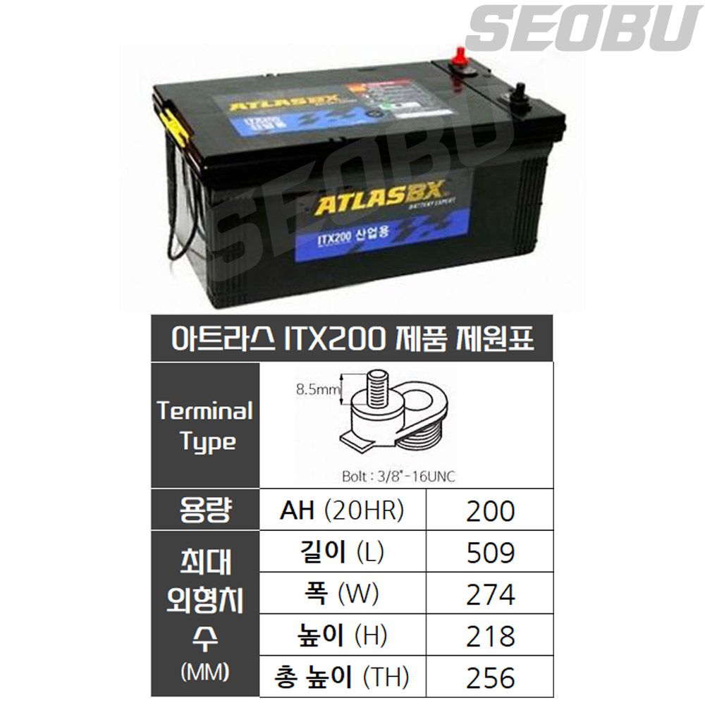 아트라스 ITX200 산업용배터리 12V 200AH 발전기 수배전반 정류기반 산업용밧데리 198,000원