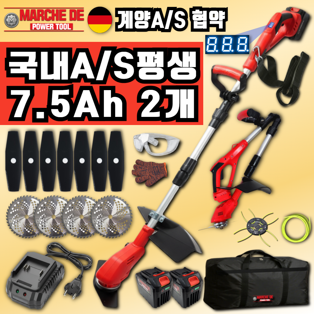 마르세드툴 7.5Ah배터리2개 충전식 무선 예초기 접이식 줄 날 부품 풀세트 충전 전기 잡초 제초기 휴대용, 2개 세트 135,500원