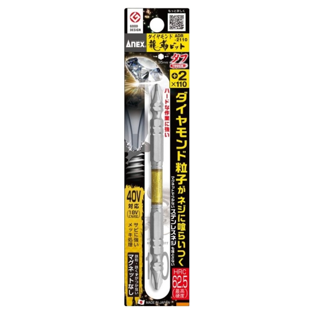 ANEX 다이아몬드 양면비트 ADR-2110, 1개 9,900원