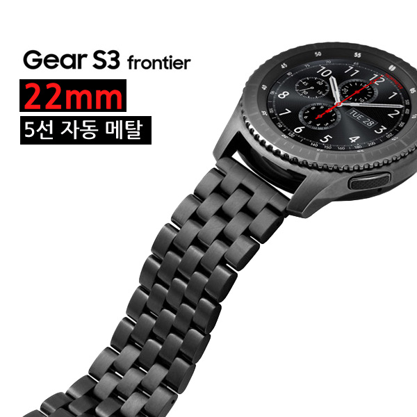 /사은품 공구/ 기어 S3 프론티어 호환용 블랙 22mm 메탈밴드 모음 22,000원
