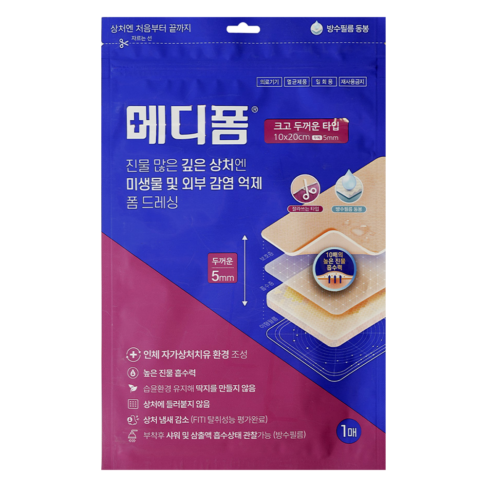 메디폼 폼드레싱 크고 두꺼운 타입, 1개 11,450원