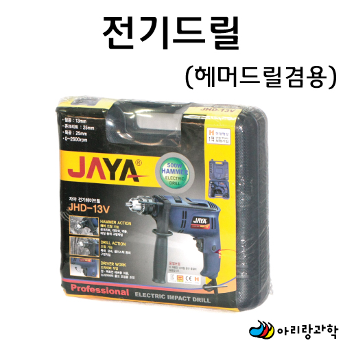 KC인증 JAYA 전기드릴 헤머드릴 겸용 공구모음 공구함 78,510원