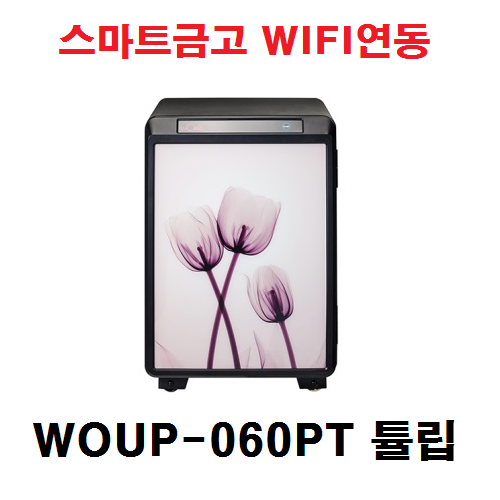 루셀 LUCELL 선일금고 WOUP-060PT지문 튤립 스마트금고 직접설치배송 보석함증정 가시님설치배송 1,690,000원