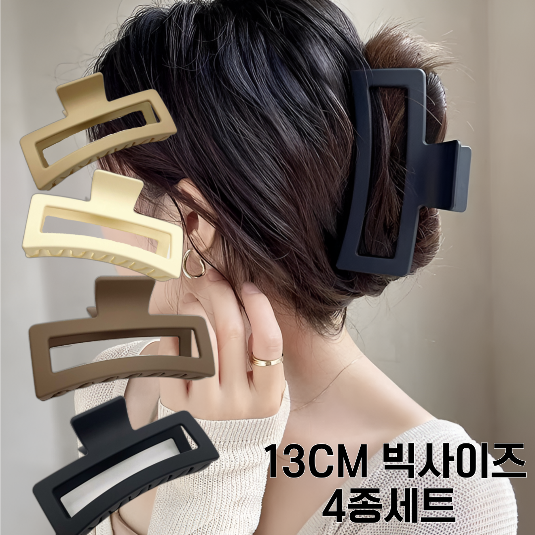 당들마 4개세트 무광 빅사이즈 13CM 사각 집게핀 11,000원