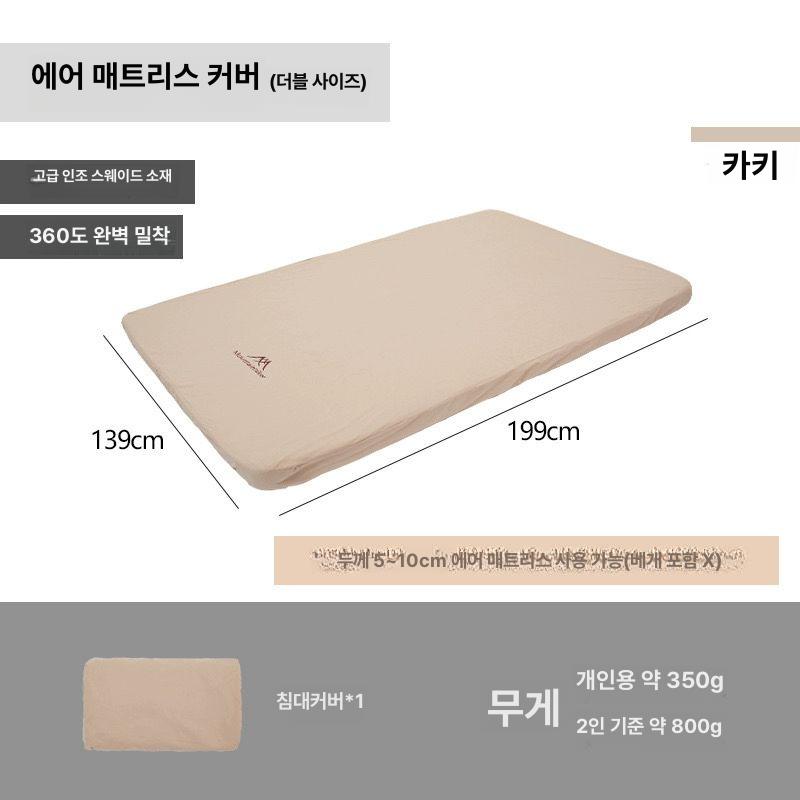 마운틴하이커 캠핑 에어매트 치즈 에어 침대 야외용 매트 51,200원
