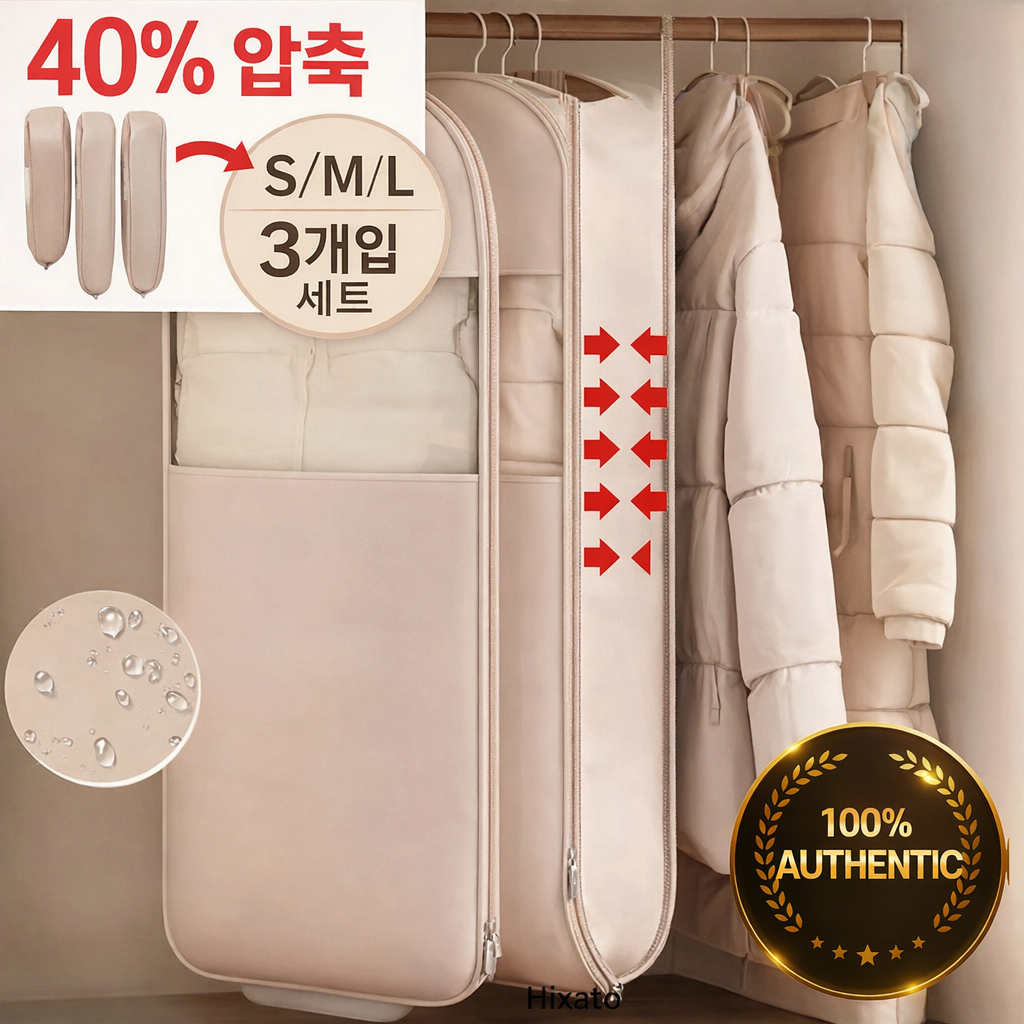 릴플로 패딩 압축 파우치 옷걸이형 먼지방지, 3개, 1개입 50,500원