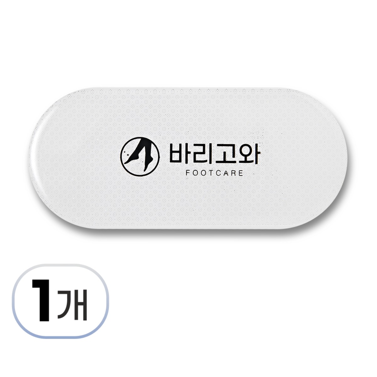 바리고와 발각질제거기 와이드형, 현재가 19,900원