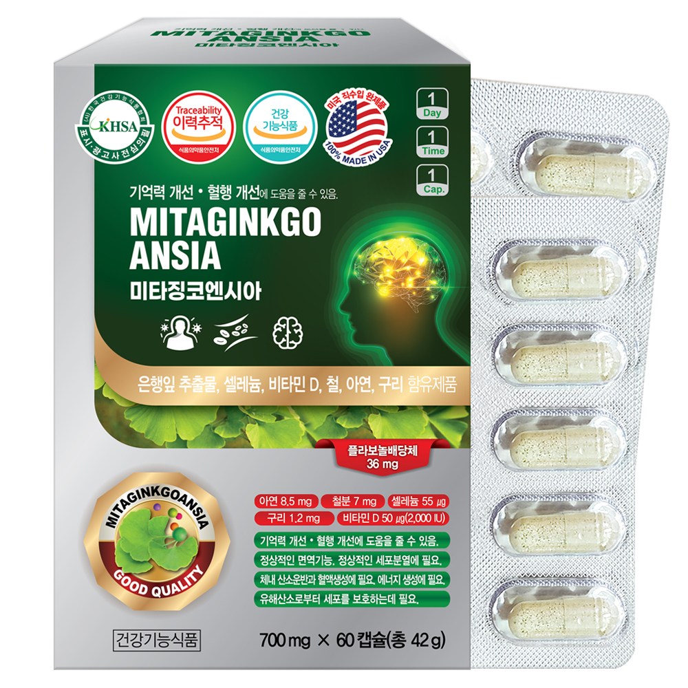 미국 미타징코엔시아 은행잎추출물 60캡슐 셀레늄 아연 비타민D 철분 구리, 60정, 1개 21,740원