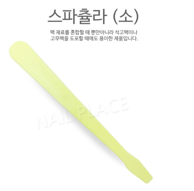 피부용 스파츌라 (소) 5개입 5,350원