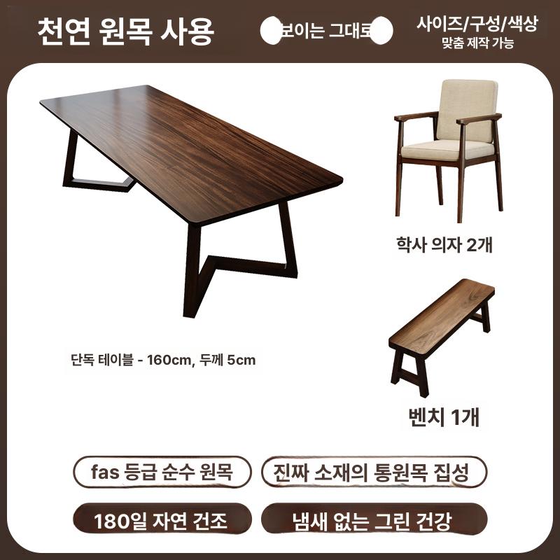 긴 대형 뉴송 우드슬랩 카페 커피숍 우드슬램 원목 식탁 테이블 1600 1,621,500원