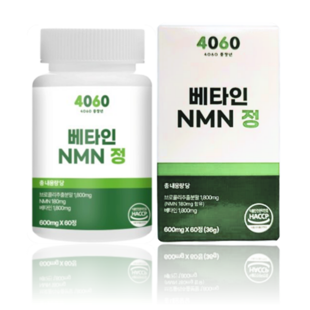 4060중장년 NMN 엔엠엔 브로콜리 식물성 베타인 600mg, 1개, 60정 13,000원