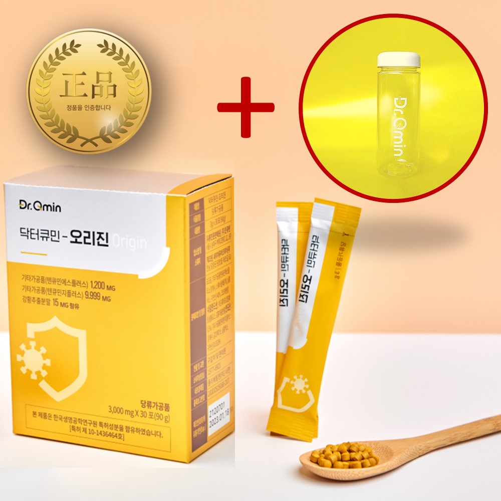 오리진 인큐텐 닥터큐민 수용성커큐민 강황 사은품 보틀 증정 99,000원