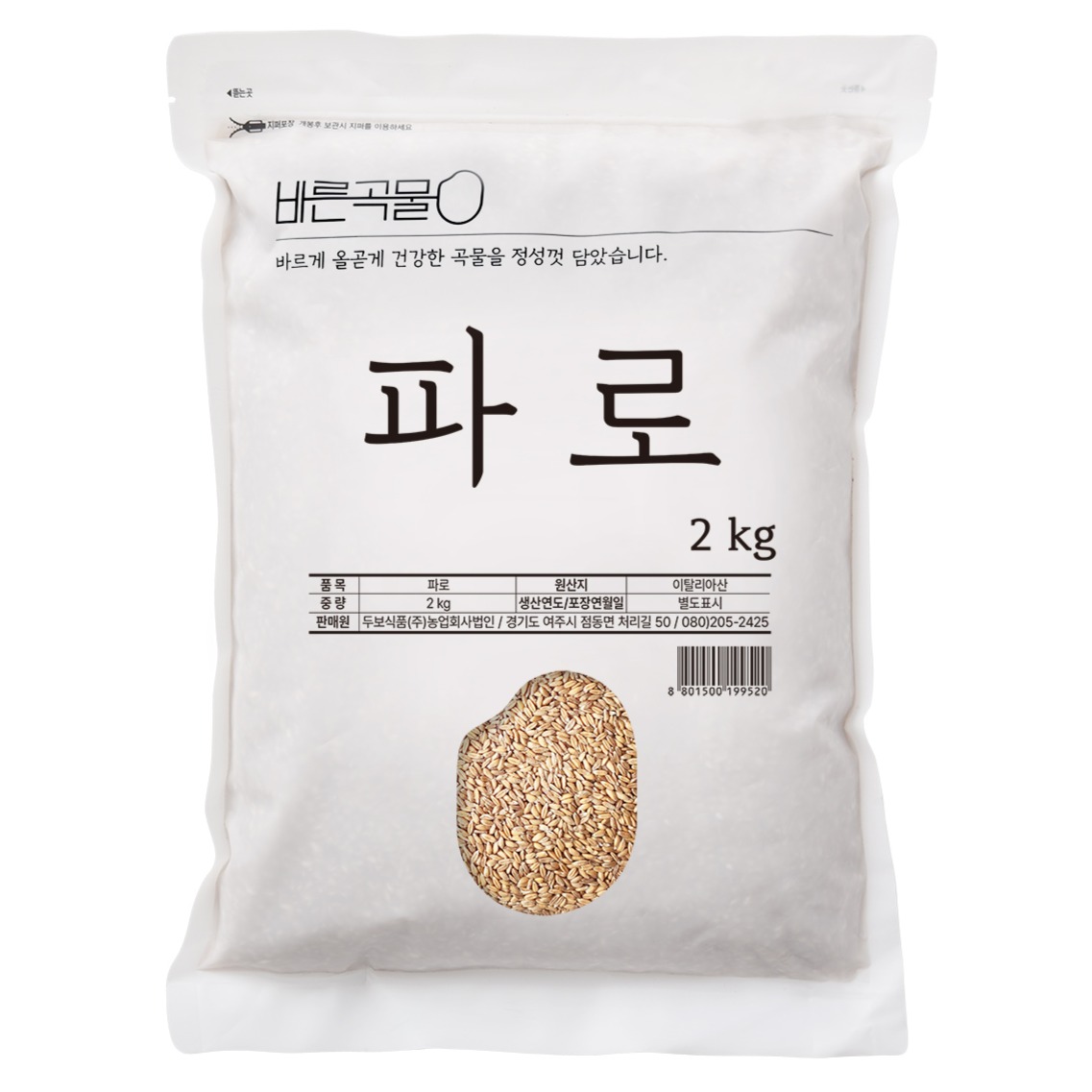 두보식품 이탈리아 엠머밀 파로, 2kg, 1개 16,900원