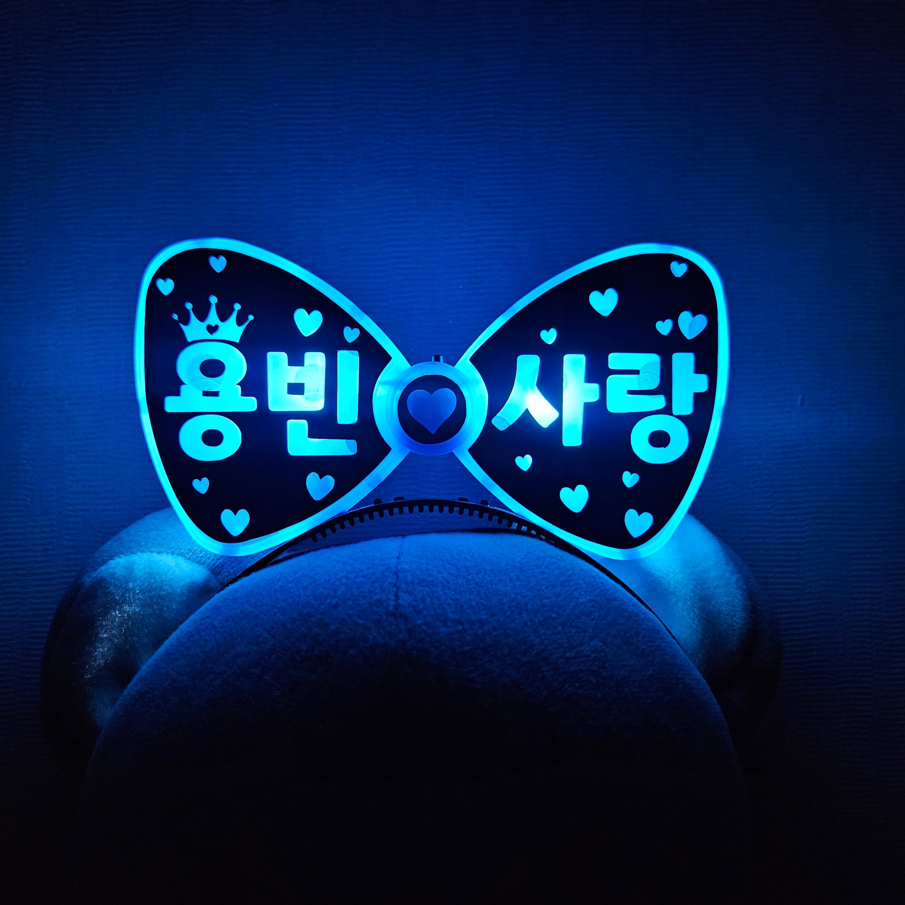 Led 하트 응원 리본머리띠 김용빈 미스터트롯3 8,900원