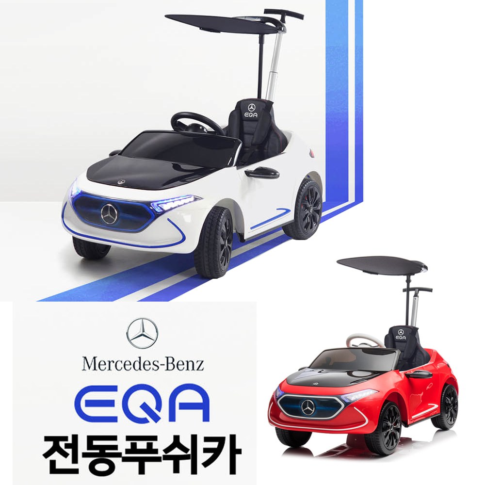 벤츠 EQA 전동푸쉬카 /유아전동차 무선조종 전동카 330,000원