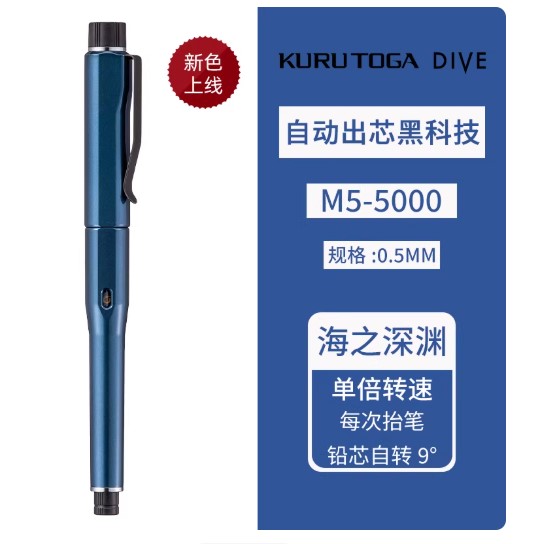 쿠루토가다이브 UNI쿠루토가다이브 자동수능샤프 M55000, B.M5-5000-바다의 심연 98,500원