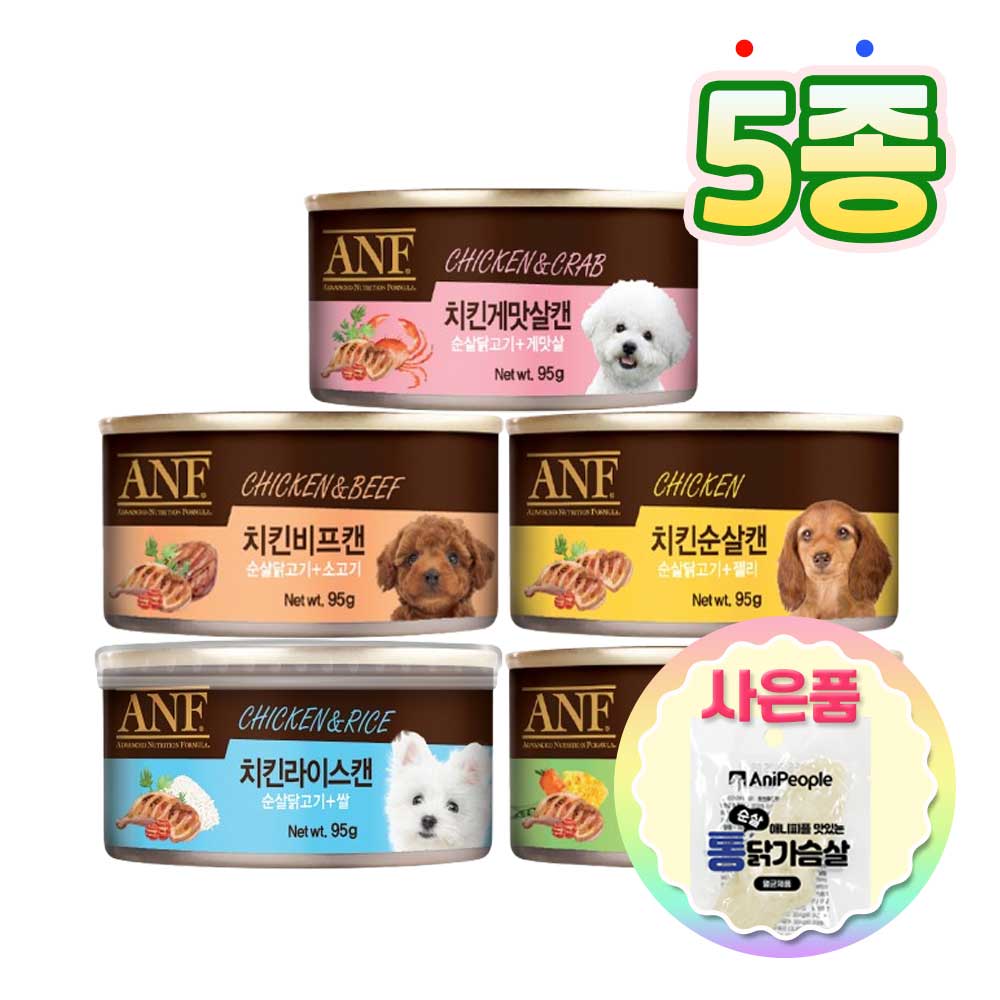 ANF 강아지캔 간식캔 + 증정 통닭가슴살1개 7,900원