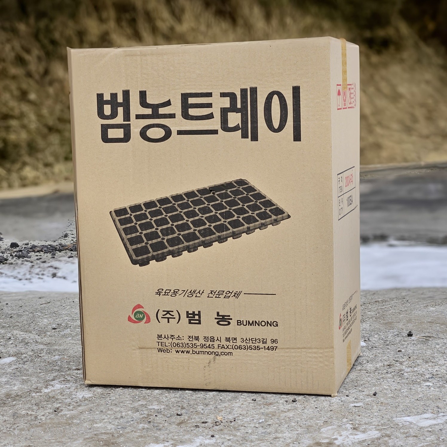 범농트레이 1box 100개 모종판 육묘판 파종판 32구 50구 72구 105구 128구 162구 200구 288구 406구 72,000원