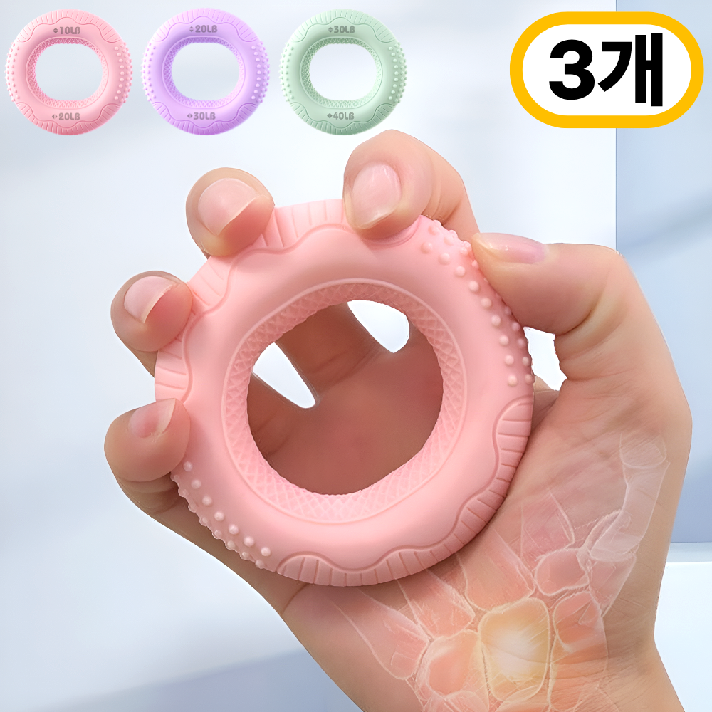 루미에 실리콘 손가락 강도조절 무소음 악력기 3종 세트, 1세트, 여성용 3종 핑크+퍼플+그린 19,800원