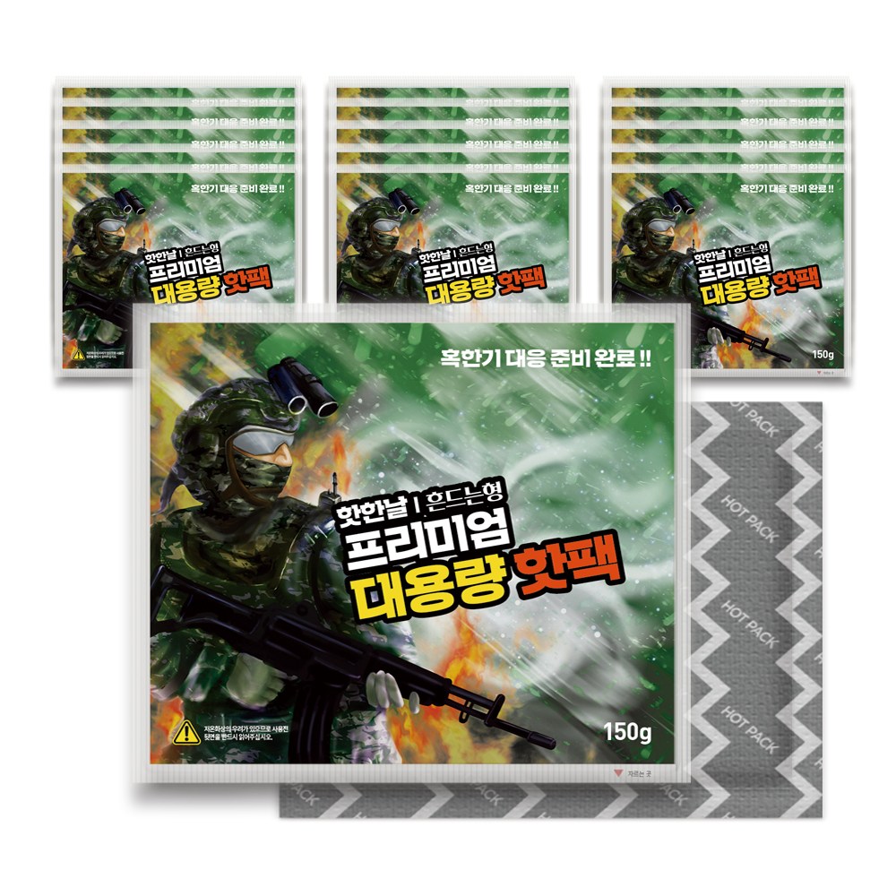 국산 대용량 핫한날 군인핫팩 흔드는핫팩 150G 포켓용 손난로 군용핫팩 430원