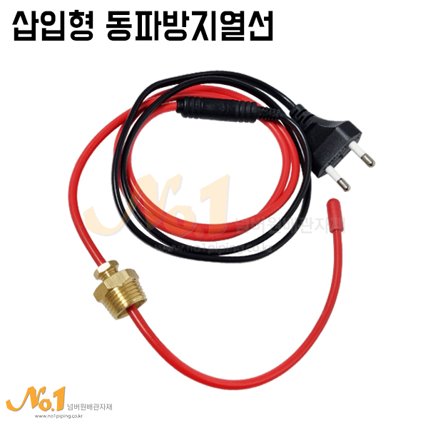 넘버원-삽입형열선 1M~5M (삽입형 동파방지열선/수도관 동파방지용 히팅케이블) 13,020원
