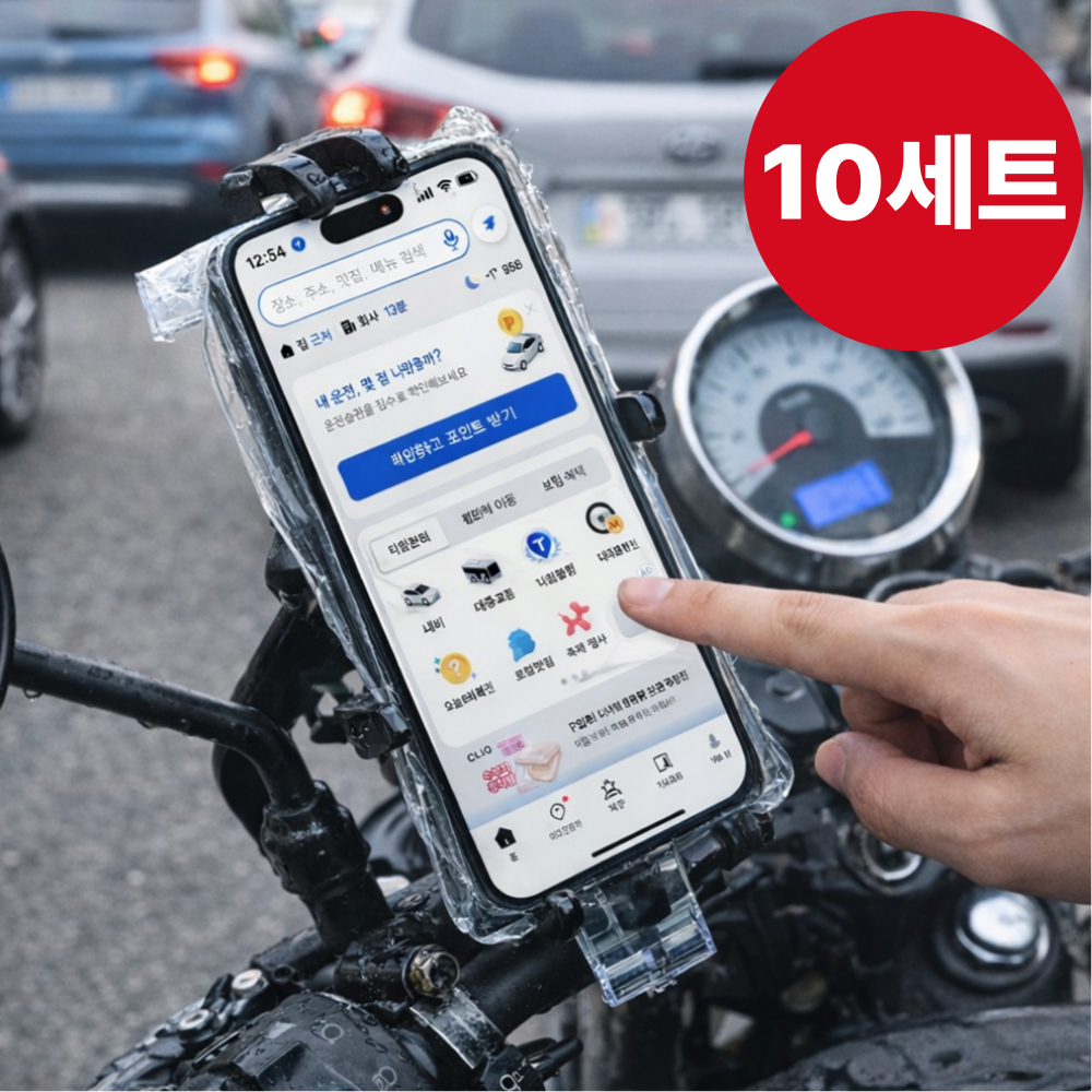 [10개]곧음 오토바이 핸드폰 PVC 방수 케이스 바이크 자전거 방수팩, 10세트 10,000원