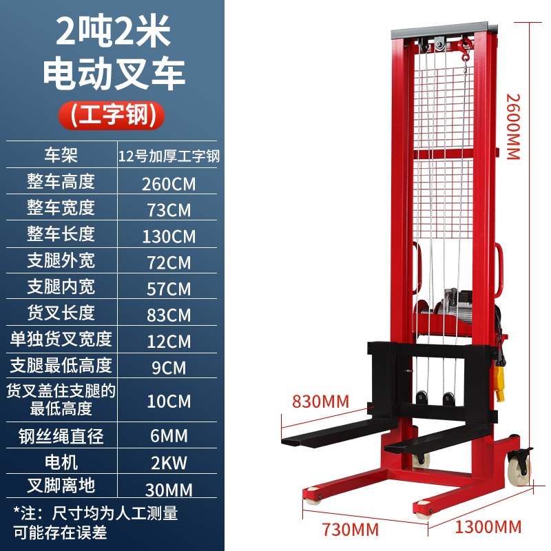화물리프트 화물용 전동 유압 작업대 고소작업대 호이스트 584,500원