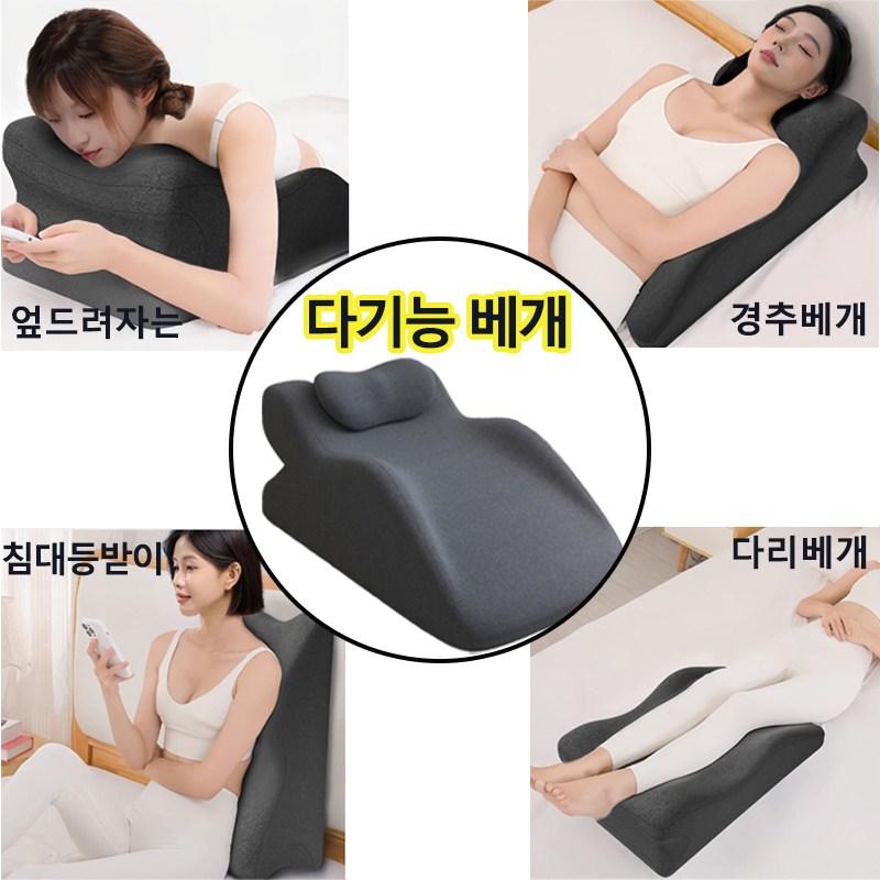 Mingpeng 다리베개  메모리폼 엎드려 자는 베개 침대등받이 쿠션 발베개 수면 24,900원