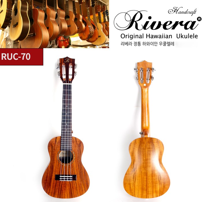 우쿨렐레 콘서트 하와이안/리베라 RUC-70 281,000원
